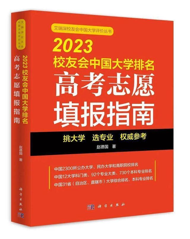 2023中国传媒大学专业排名，新闻学16个专业A++，14个专业A+